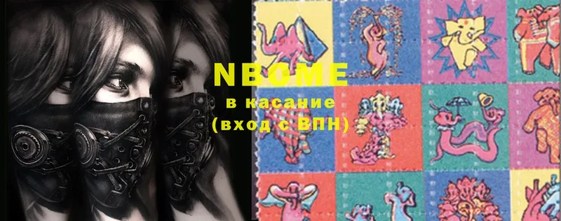 Марки NBOMe 1,8мг  где можно купить   Лермонтов 