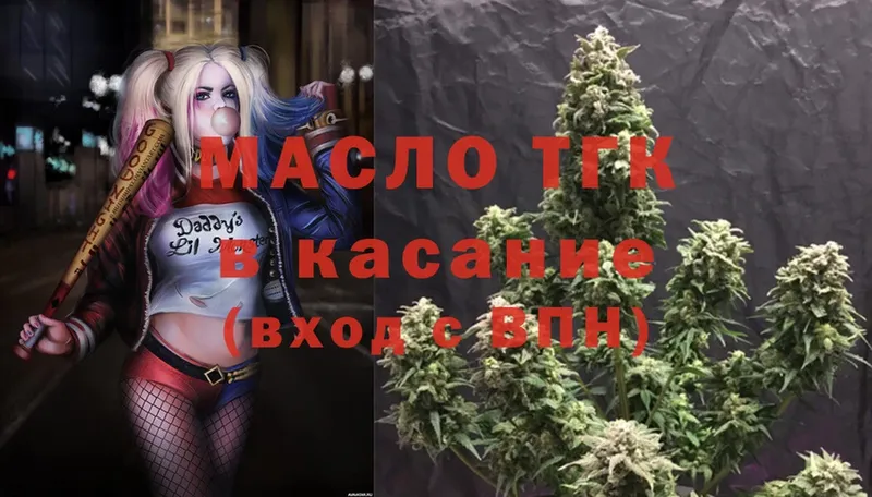 Дистиллят ТГК THC oil  Лермонтов 